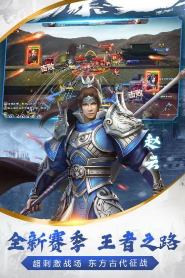 烽火十八州最新版本截图2