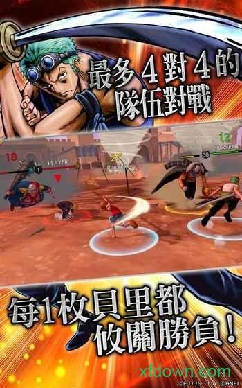 航海王赏金猎人手游截图0