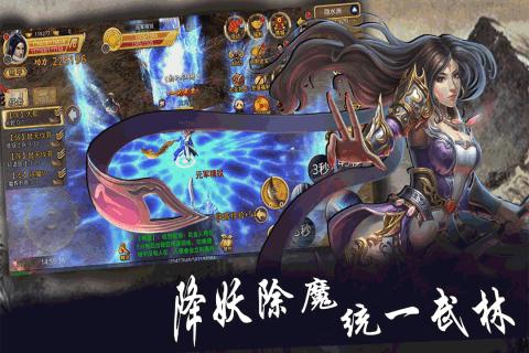 九游梦幻战记客户端截图1