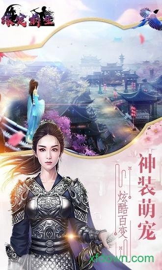 缘定前生变态版截图0