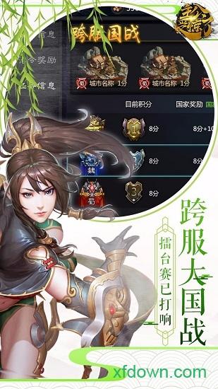 主公受惊了九游客户端截图0