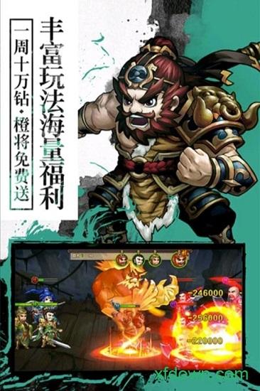 封神无敌2小米版截图2