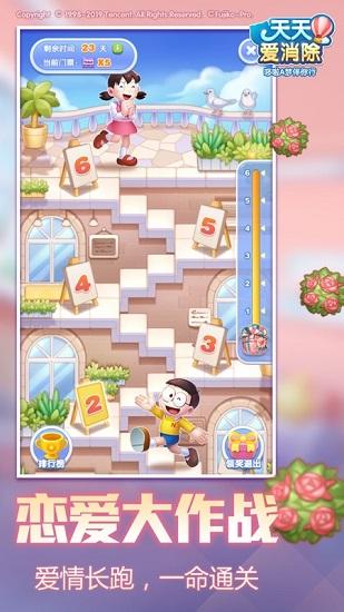 天天爱消除春节版截图0
