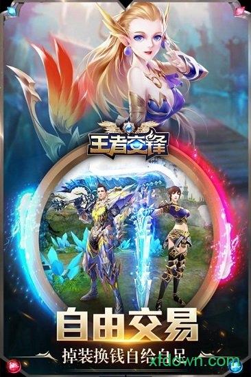 王者交锋九游客户端截图2