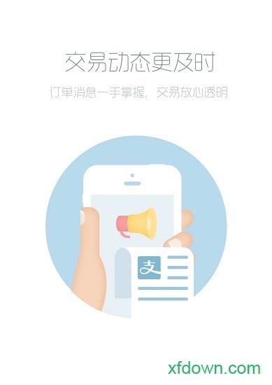 乐玛手游交易平台截图1