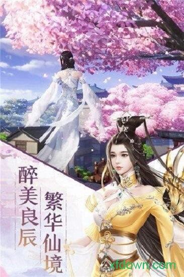 神临仙王手游截图0