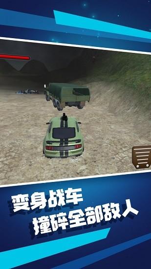 变形机器人最新版截图1