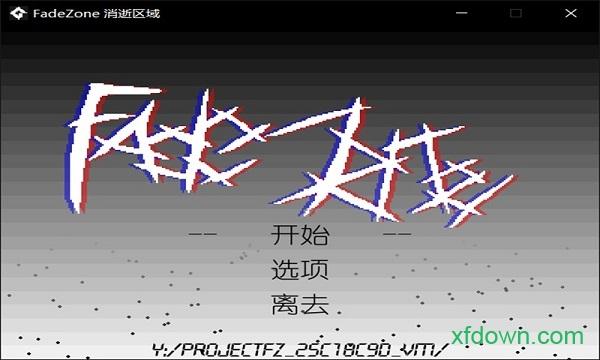 消逝之地手游截图0