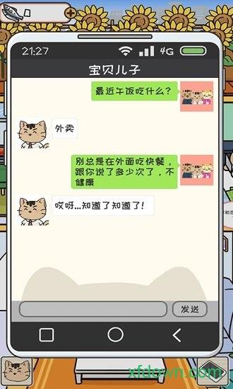 离家的猫手游截图0