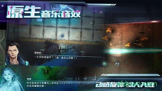 星际扩散截图1