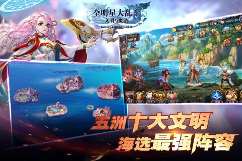 全明星大乱斗特别版截图1