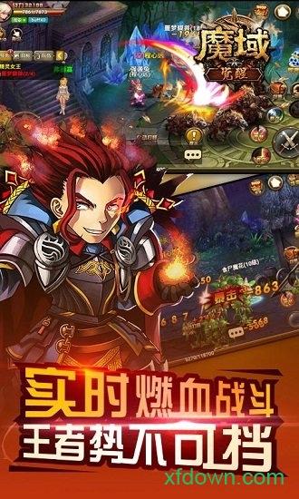 魔域觉醒bt版截图1