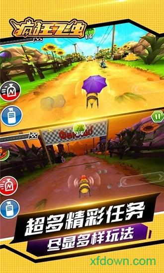疯狂飞虫手游截图0