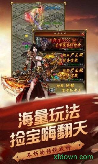 贪玩蓝月之天王霸业截图0