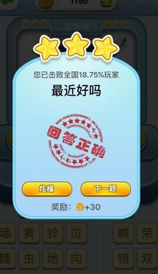 欢乐猜歌红包版截图1