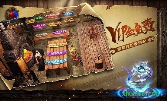 我的传奇之路bt版截图1