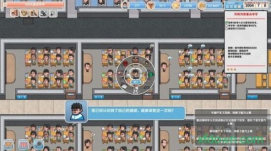 高考工厂模拟器手机版截图0