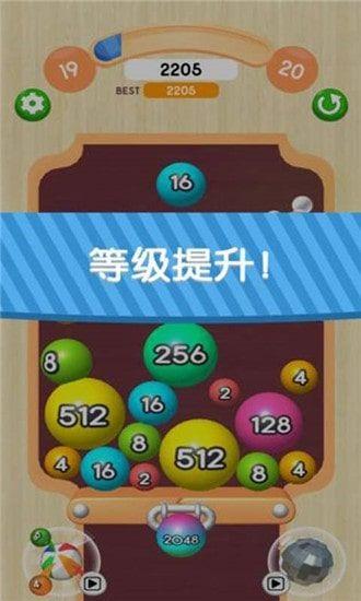 开心球球2048红包版截图3