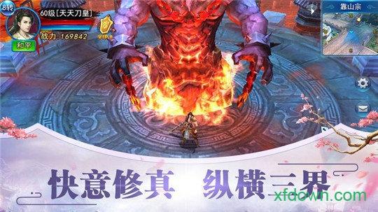 不二江湖截图2