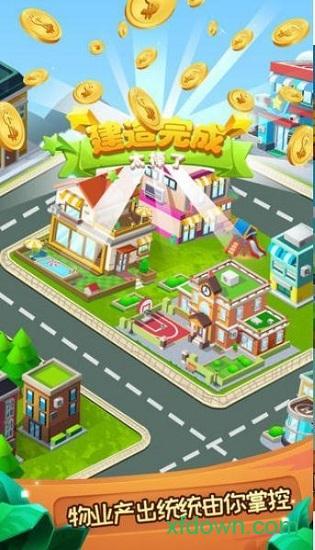 迷你家园游戏截图0