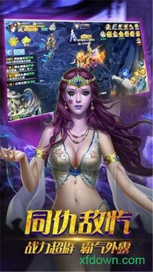 神魔之刃截图1