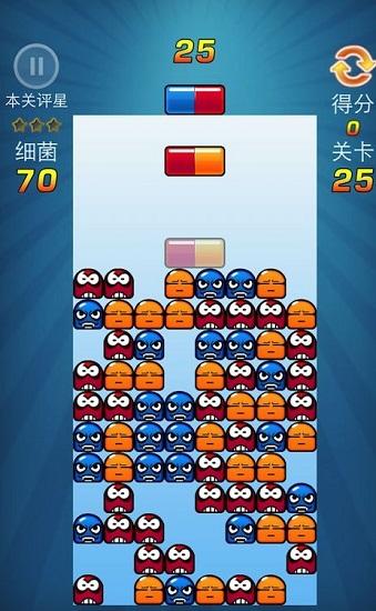 玛丽医生经典版截图1