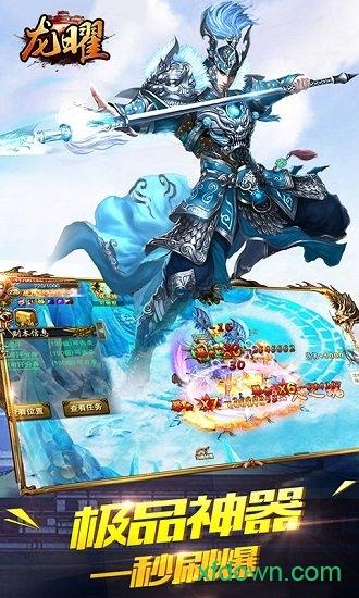 龙曜bt版截图0