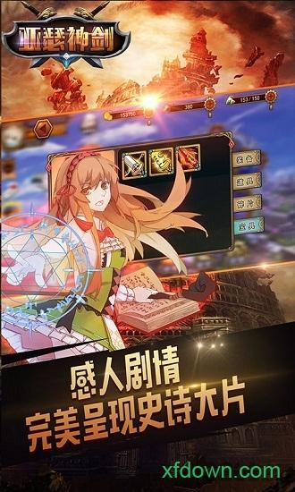 亚瑟神剑国际服手游截图0