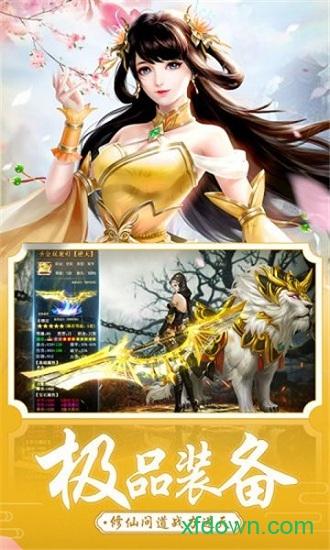 烈焰横空考拉版截图1