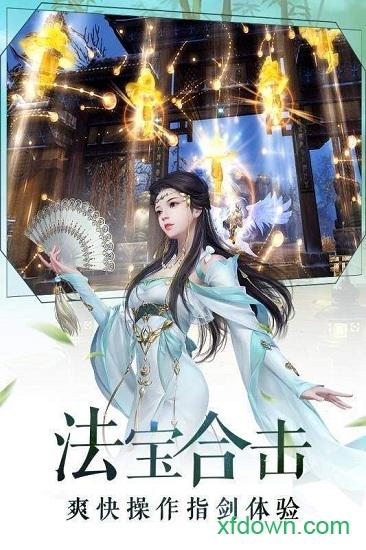 青云寻仙录红包版截图0