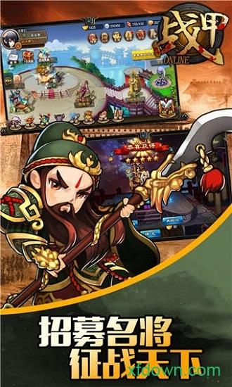 战甲online截图1