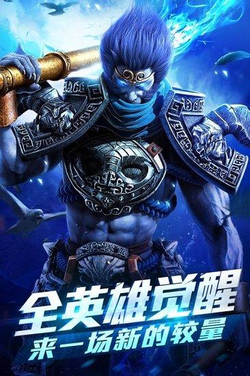 乱斗西游2果盘游戏截图3