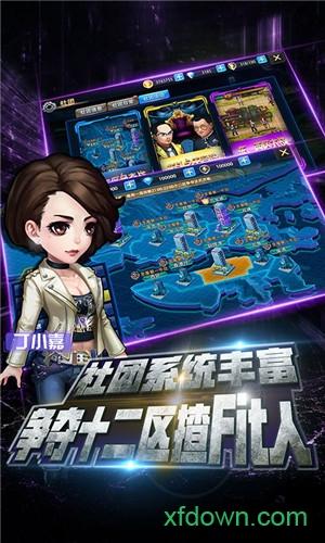 使徒行者2手游截图3