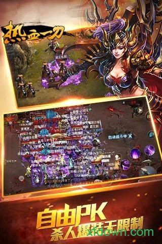 热血一刀微信版截图0
