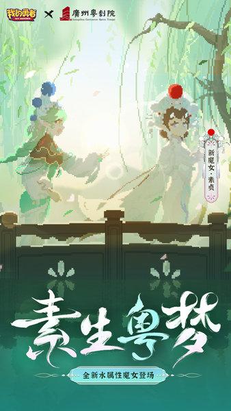 我的勇者uc客户端截图2