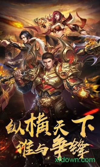 皇图变态版截图0