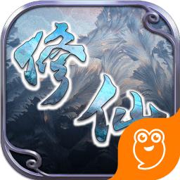修仙q传九游版