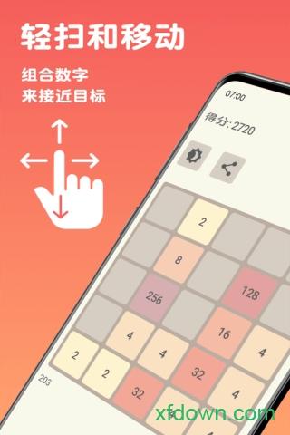 数字合合乐游戏截图3