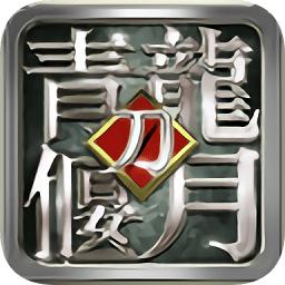 青龙偃月刀