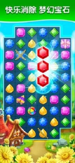 宝石迷阵手机版截图0