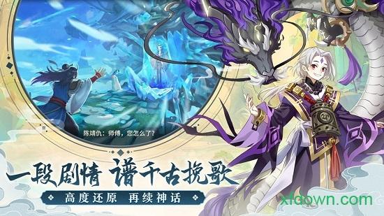 轩辕剑剑之源九游版截图1