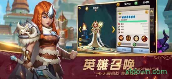 命运之歌游戏截图1
