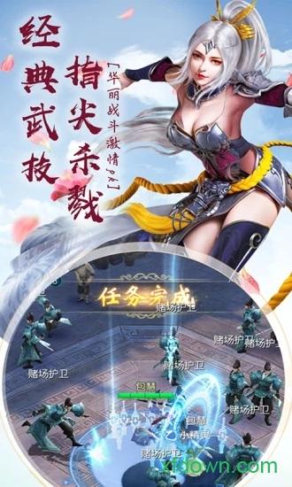 御剑乾坤剑歌行手游最新版截图0