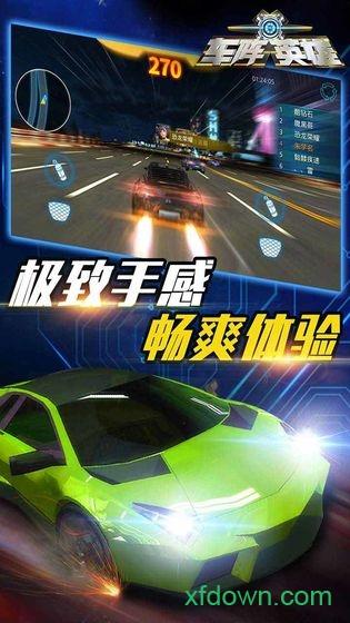 车阵英雄九游版截图1