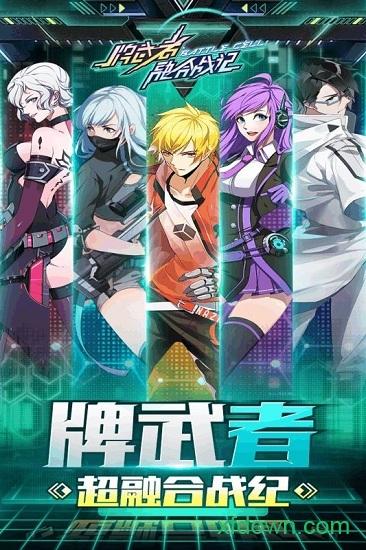 牌武者截图1
