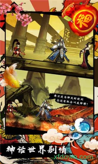 九黎单机华为手游截图3