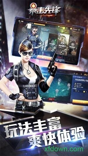 暴击先锋中文版截图3