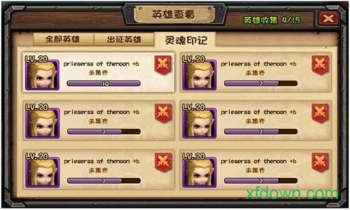 英雄祭坛腾讯版截图2