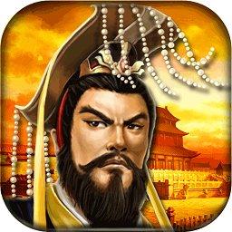 帝王三国小米高清版
