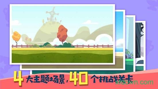 暴走兔子九游版截图3